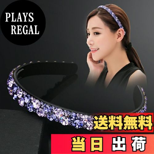 【送料無料】EZ PEACH カチューシャ シンプル キラキラと輝 べっラインストーン ラインストーン ヘッドアクセ ヘア デイリー ヘアアクセサリー カチュー...