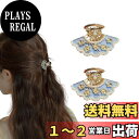 【送料無料】EZ PEACH バンスクリップ 小さめ ヘアクリップ ミニ 2個セッ パール 前髪留め 髪飾り キュート 大人 キラキラ ヘアクリップ レディース 可愛い 髪留め お花 前髪ピン 団扇 扇形 ヘアクリップ 和装 浴衣 和風 着物 (空色/パール)