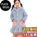 【送料無料】【Angelicate】ふわふわ バスローブ キッズ レディース ナイトガウン ルームウェア フード付き 女の子 うさぎ もこもこ 子供 寝間着 部...