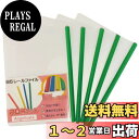 【送料無料】【Angelicate】厚とじ B5 レール スライド ファイル 20冊 セット 1.0cm幅 ビジネス フォルダー 会議 オフィス セミナー 収納...