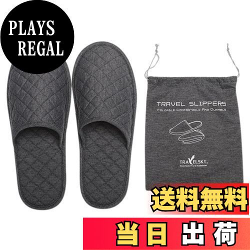 【送料無料】[cocoriko] 携帯スリッパ 折りたたみ 収納ケース付き メンズ レディース 底面滑り止め加工..