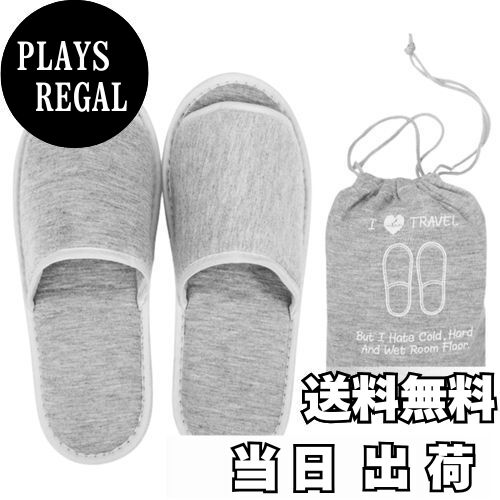 【送料無料】[cocoriko] 携帯スリッパ 折りたたみ 収納ケース付き メンズ レディース 底面滑り止め加工..