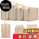 【送料無料】Maeau 旅行バッグ 旅行ポーチ パッキングポーチ 8点セット 収納バッグ 大容量 防水 軽量 衣類仕分け トラベルポーチ 便利 衣類分類 メッシ...