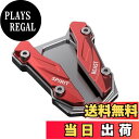 【送料無料】cocoriko バイク サイドスタンド プレート アルミ合金製 YAMAHA用 YZF-R3 MT-03 YZF-R25 MT-25 (レッド)