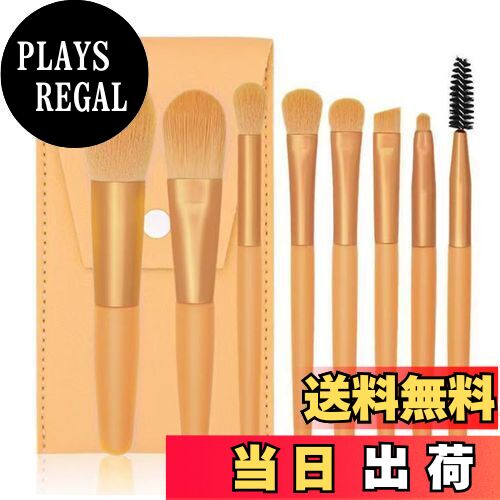 【送料無料】BAOQISHAN 8本メイクブラシ メイクブラシセット化粧筆 化粧袋付き 高級繊維毛 超柔らかい化粧筆 持ち運び簡単 毎日の化粧に便利 初心者用化...