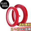 【送料無料】EsiFare 両面テープ 超強力 透明接着剤 ?10mm 長さ3m 高温耐性 湿気を防ぐ 防水 ネイルラインテープ 粘着? 家庭用 車用 結婚式の車の装飾/鏡/写真/フック/カップラックの取り付け 2個セット