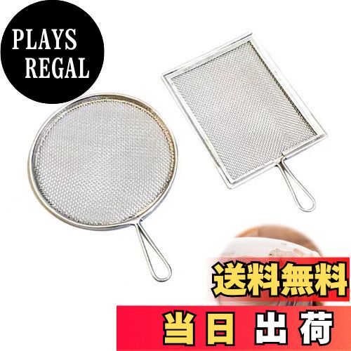 【送料無料】EsiFare 粘土ツール ふるい 網 角型 丸型 2個セット 陶芸 ステンレス 泥ふるい ろ過器 粘..