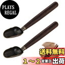 【送料無料】EsiFare 茶さじ ティースプーン【2個セット】茶スプーン 黒檀 コーヒースクープ 茶さじ茶さじ 銅 コーヒー 紅茶 砂糖 ティー 小麦粉 プロテインパウダー用