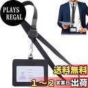 【送料無料】EsiFare idカードホルダー 両面クリア 横型 カードホルダー首掛け 社員証ケース 吊り下げ名札 脱着式 ネームホルダー 首掛けリール カード...