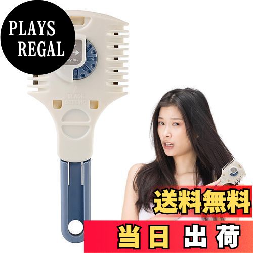 【送料無料】EsiFare ヘアカッター すきかみそり 枝毛カッター 髪を薄くする 毛先を切る 安全保護 双方向 ブレード 耐久性 ブレード長調整可能 ハンドル...