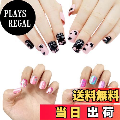 【送料無料】EsiFare ネイルチップ 子供 ネイル 子供用ネイル ネイルチップシール 手の装飾 ネイルセット 72枚 つけ爪 キッズ ガールズ diy 可愛い 大容量 ネイル用品 剥がせるネイル