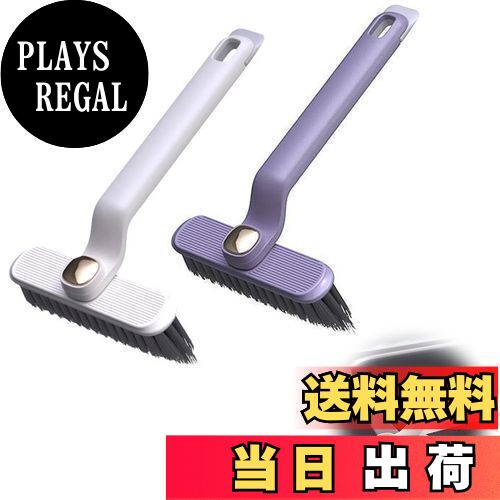 【送料無料】EsiFare お風呂掃除 ブラシ 角度調整可能 2個セット 掃除用ブラシ 多機能 玄関 ...