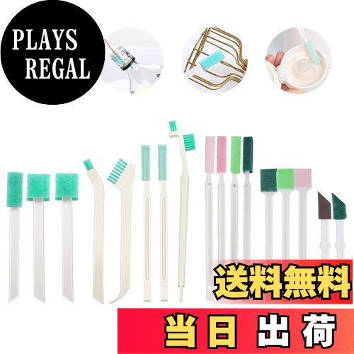 【送料無料】EsiFare 隙間掃除グッズ 隙間ブラシ 溝ブラシ 17点セット 窓掃除 クリーニングブラシ 掃除..