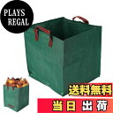 【送料無料】EsiFare ごみ袋 落ち葉集め ガーデン バッグ 落ち葉入れ 収穫保管 ガーデンバケツ 草入れ 落ちば 袋 集草バッグ 大容量 60L ガーデニングバッグ ゴミ収納ばっぐ 園芸用 折りたたみ 再利用可能