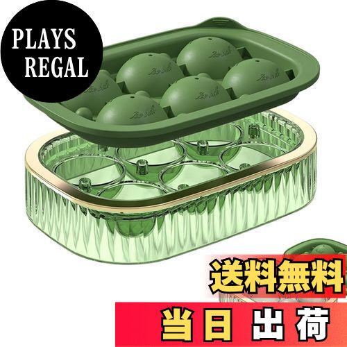 【送料無料】EsiFare 丸氷製氷器 製氷機 丸型 家庭用 氷つくる容器 製氷皿 蓋付き 大容量 ウイスキー 飲み物 ジュース お茶 家庭用 冷凍保存 グリーン 耐久性 取り外し簡単 お手入れ簡単 ファミリー レストラン カフェ バー ホテル 飲食店に最適 グリーン 直径約3cm 約13*9*3