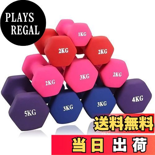 【送料無料】MOJEER ダンベル【2個セット1kg 2kg 3kg 4kg 5kg 6kg 8kg10kg】【 選べる4色】 筋トレ ダイエット 鉄アレイ ソフトコーティング (2kg×2個 /pink)