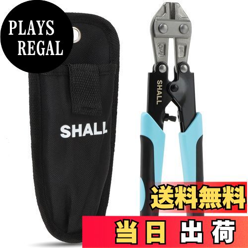 【送料無料】SHALL ボルトクリッパ ー ワイヤーカッ ー ボルトカッタ 210mm/8”高耐久ワイヤーカッター..
