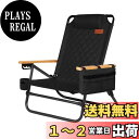 【送料無料】キャンプ チェア アウトドア チェア 椅子 軽量 折りたたみ 四段調節 耐荷重150kg コンパクト 携帯便利 リクライニングローチェア イス お釣り お花見 登山 ピクニック レジャー キャンプ用 TB (1, くろ)