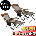 【送料無料】リクライニングチェア キャンプ椅子 4way 仮眠 昼寝 4段階調整【耐荷重150kg】アウトドアチェア コンパクト 折りたたみチェア 軽量 イス 【 独自開発のカップホルダー】携帯便利 ピクニック レジャー キャンプ用 四季適用 収納袋付 お釣り お花見 登山 TY (2, カ