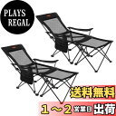 【送料無料】リクライニングチェア キャンプ椅子 4way 仮眠 昼寝 4段階調整【耐荷重150kg】アウトドアチェア コンパクト 折りたたみチェア 軽量 イス 【 独自開発のカップホルダー】携帯便利 ピクニック レジャー キャンプ用 四季適用 収納袋付 お釣り お花見 登山 TY (2, ブ