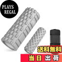 【送料無料】MOJEER フォームローラー 筋膜リリース 大小2個セット 筋膜ローラー ストレッチローラー グリッドフォームローラー YJZ033 (グレー)