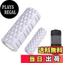 【送料無料】MOJEER フォームローラー 筋膜リリース 大小2個セット 筋膜ローラー ストレッチローラー グリッドフォームローラー YJZ033(紫)