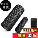 【送料無料】MOJEER フォームローラー 筋膜リリース 大小2個セット 筋膜ローラー ストレッチローラー グリッドフォームローラー YJZ033 (黒)