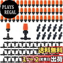 【送料無料】CTRICALVER 灌漑システム, 散水システム自動散水セット, 50 個点滴ノズル 調節可能な灌漑ミストノズル50 個の T コネクタと 10 ...