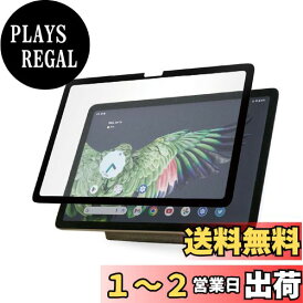 【送料無料】Penoval Google Pixel Tablet 用 フィルム 液晶 保護フィルム ブルーライトカット 反射低減 映り込み防止 指紋防止 再利用可能 ナノ テク 簡単なインストール と 取り外し アンチ-グレア 描画 と スケッチ 紙のように