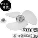 【送料無料】DECHOUS 扇風機ブレード ファンブレード 扇風機 羽根 交換用 ブレード プラスチック 家庭用 電動ファンの羽根 グレー(12インチ)