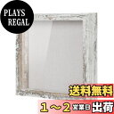 【送料無料】Telarana 額縁 立体額 ボックスフレーム フォトフレーム 色紙 壁掛け 卓上 ドライフレーム お祝い ディストレス・ホワイト 「外径224 ...
