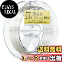 【送料無料】シーガー(Seaguar) フロロカーボンライン シーガー 筏ちぬスペシャルII 100m 2.5号 3.75kg クリア