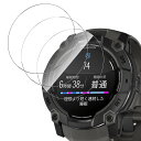【送料無料】【3枚入り】For Garmin Instinct 3 50mm フィルム 強化ガラス 高透過率 高タッチ感 Greerass 保護フィルム 旭硝子素材 飛散防止 衝撃吸収 撥水撥油 指紋防止 自動吸着 気泡レス 貼り付け簡単