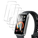 【4枚セット】For HUAWEI Band 10/Band 10 Aluminum Edition フィルム TPU素材 柔らかい 24時間自動修復技術 高透...