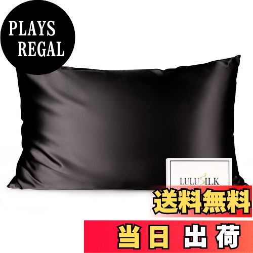 【送料無料】LULUSILK 枕カバー 35x50 ピローケース 封筒式 洗える 光沢 美髪 肌に優しい 四季適応 新年ギフト 贈り物 1枚 ブラック