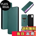 【送料無料】Pelanty UMIDIGI A11 Pro Max ケース 手帳型 炭素繊維調 umidigi a11pro max 携帯カバー 背面ケース 軽量 薄型 財布型 カード収納 UMIDIGI A11 Pro Max スマホケース マグネット ストラップ付き 耐衝撃 全面保護-グリーン