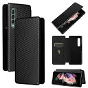 Pelanty Galaxy Z Fold3 7.6''ケース 手帳型 炭素繊維調 Samsung Galaxy Z Fold3 5G 携帯カバー SC-55B...