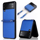 Pelanty Galaxy Z Flip3 6.7''ケース 手帳型 炭素繊維調 Samsung Galaxy Z Flip3 5G 携帯カバー SC-54B...
