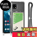 【送料無料】Pelanty for SHARP AQUOS Sense6 クリアケース SH-54B SHG05 SH-M19 縄掛けケース AQUOS Sense6s ケース 柔軟シリコン 透明TPUバンパー aquos sense 6/6s 背面カバー ICカード収納 ネック ショルダー ストラップ付き アクオス センス6/6s スマホケース 落下防止