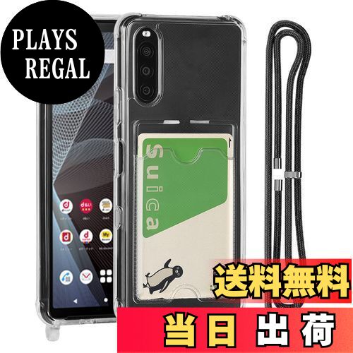 【送料無料】Pelanty for Xperia 10 IV クリアケース SO-52C SOG07 縄掛けケース 柔軟シリコン 透明TPUバンパー Sony Xperia 10 IV 背面カバー IC カード収納 ネック ショルダー ストラップ付き ソニー エクスペリア 10IV so52c スマホケース 落下防止 衝撃吸収 指紋防止 薄