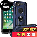 【送料無料】Pelanty for iPhone SE 第2世代 2020/ SE 2022 第3世代 ケースリング iPhone 7/ 8 ケース iPhone 6/ 6s 背面カバー 人気TPU+PC アーマーカバー 360°回転 車載ホルダー対応 耐衝撃 横置きスタンド機能 アイフォンse2/se3/7/8/6/6s スマホケース 全面保護 落下防