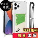 【送料無料】Pelanty for iPhone 12/12pro クリアケース iPhone12 縄掛けケース 柔軟シリコン 透明TPUバンパー iPhone 12 pro 背面カバー ICカード収納 ネック ショルダー ストラップ付き アイフォン12/12pro スマホケース 落下防止 衝撃吸収 指紋防止 薄型軽量 保護ケース (