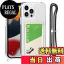 【送料無料】Pelanty for iPhone 13 Pro Max クリアケース iPhone13 Pro Max 縄掛けケース 柔軟シリコン 透明TPUバンパー iPhone13proMax 背面カバー ICカード収納 ネック ショルダー ストラップ付き アイフォン13 Pro Max スマホケース 落下防止 衝撃吸収 指紋防止 薄型軽量