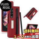 【送料無料】Pelanty For Galaxy Z Fold3 ケース SC-55B SCG11 背面カバー Sペン収納付き 分離式両用 取り外し可能 携帯カバー 牛革製品 本革レザーケース ペンホルダー収納 スタンド機能 耐衝撃 全面保護 サムスン ギャラクシー Zフォールド3 5g スマホケース レッド