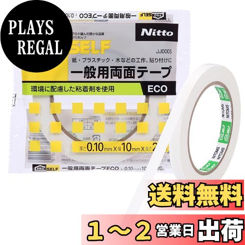 ˥ȥॺ PROSELF(ץ) ξ̥ơ ECO  Ķθ 10mmX20m JJ0005