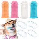 YJRUNFU 犬 歯ブラシ 小型犬 猫用歯ブラシ ペットフィンガー シリコン 指サック 柔らかい 口腔ケア 歯茎 口臭 歯周病予防 360°ハブラシ 猫犬通用 (ピンク、ブルー、ホワイト、オレンジ)