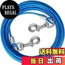 【送料無料】MiderHao ドッグアンカー 犬 鎖 3/4.5/6/7.5/9M 係留 ケーブル ワイヤーリード 60KG 犬 ケーブル ワイヤーロープ庭用リード