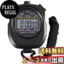 【送料無料】Korekaou ストップウォッチ スポーツ 防水 デジタル 多機能 タイマー 陸上 0.01s高精度 コーチング 審判 ランニング 水泳用 ストラップと電池付き (1, 1行2道)
