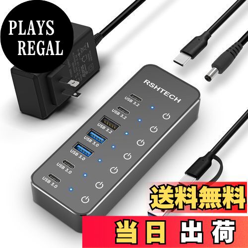 【送料無料】RSHTECH USB ハブ 10Gbps 7ポート USB-C×4・USB-A×3 セルフ/バス両対応 タッチスイッチ付き ACアダプタ付（100cm） アルミ合金ボディ 高耐久性 ポート拡張 Type-C/USB接続対応 (RSH-ST07C-4)
