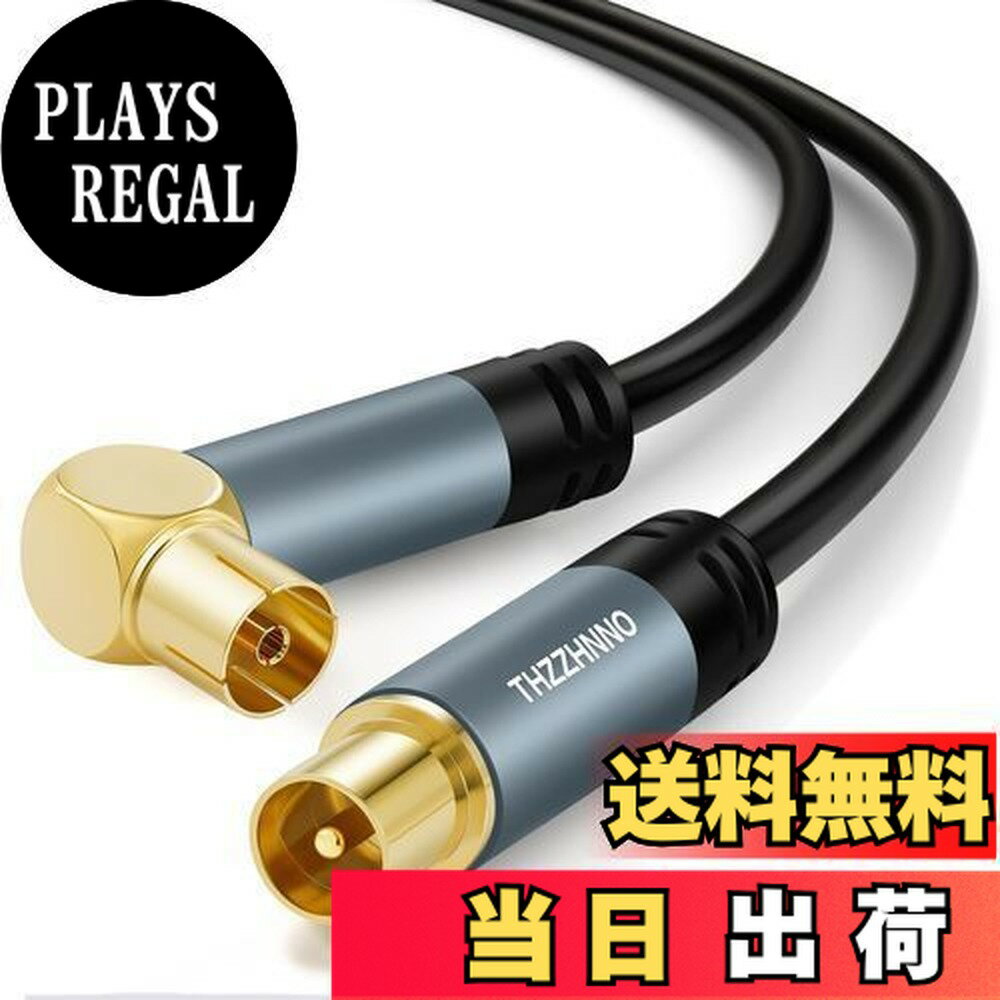 商品情報商品の説明TV同軸ケーブルは、アナログ信号とデジタル信号の伝送に使用できます 当社のテレビアンテナケーブルはダブルシールド特性を備えており、A/Vデバイスに接続したときの干渉に耐えることができます 外側は金属素材でコーティングされて...